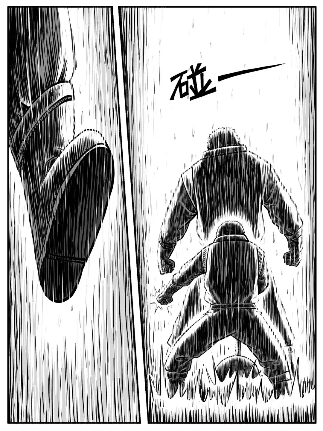 《修仙功成不必在我》第27回 第5页