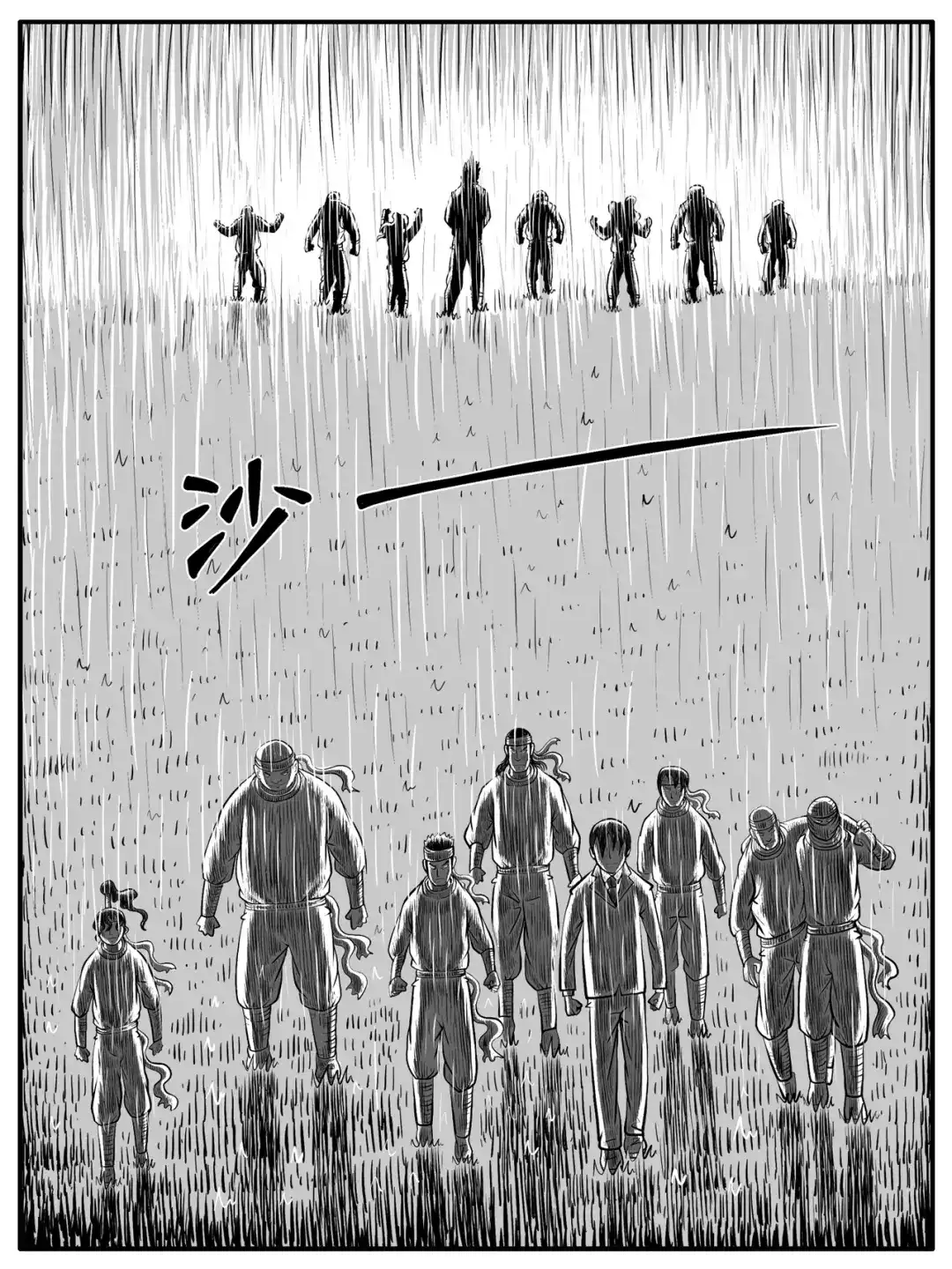 《修仙功成不必在我》第27回 第13页