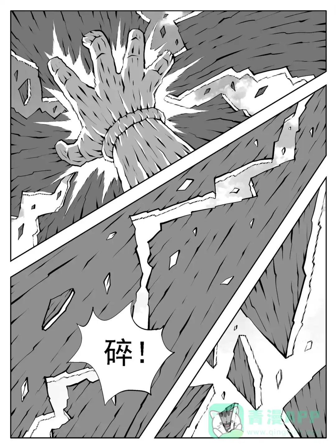 《修仙功成不必在我》第226回 第11页