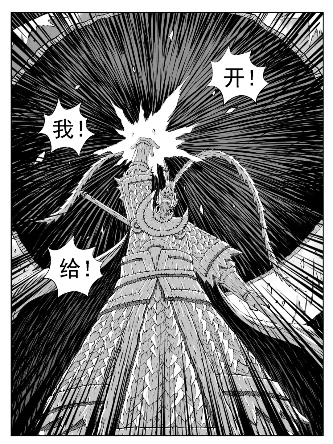 《修仙功成不必在我》第226回 第10页