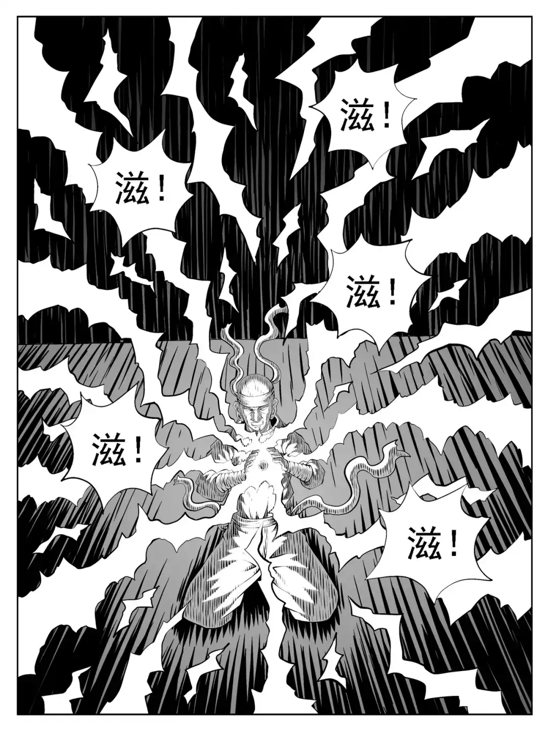 《修仙功成不必在我》第227回 第10页