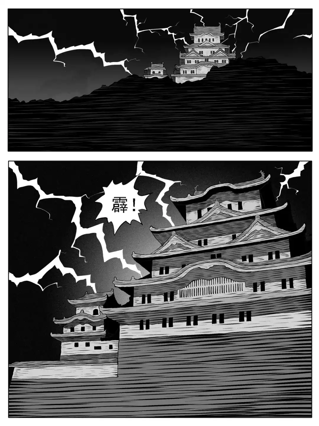 《修仙功成不必在我》第227回 第8页