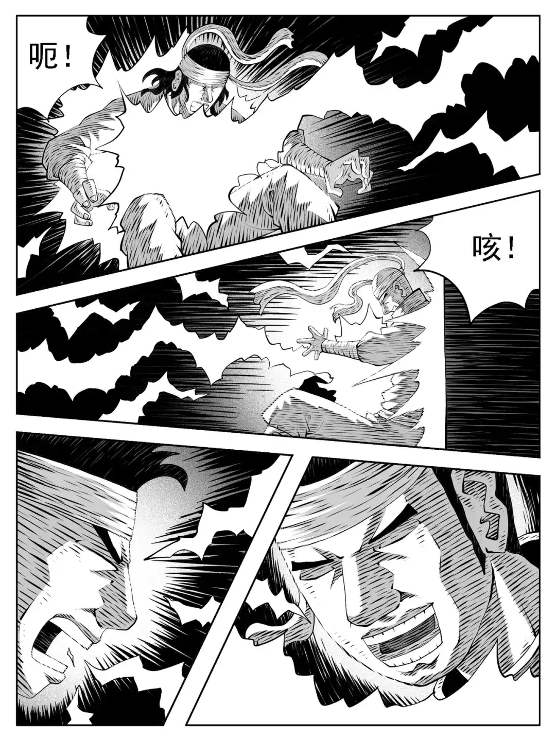 《修仙功成不必在我》第228回 第5页