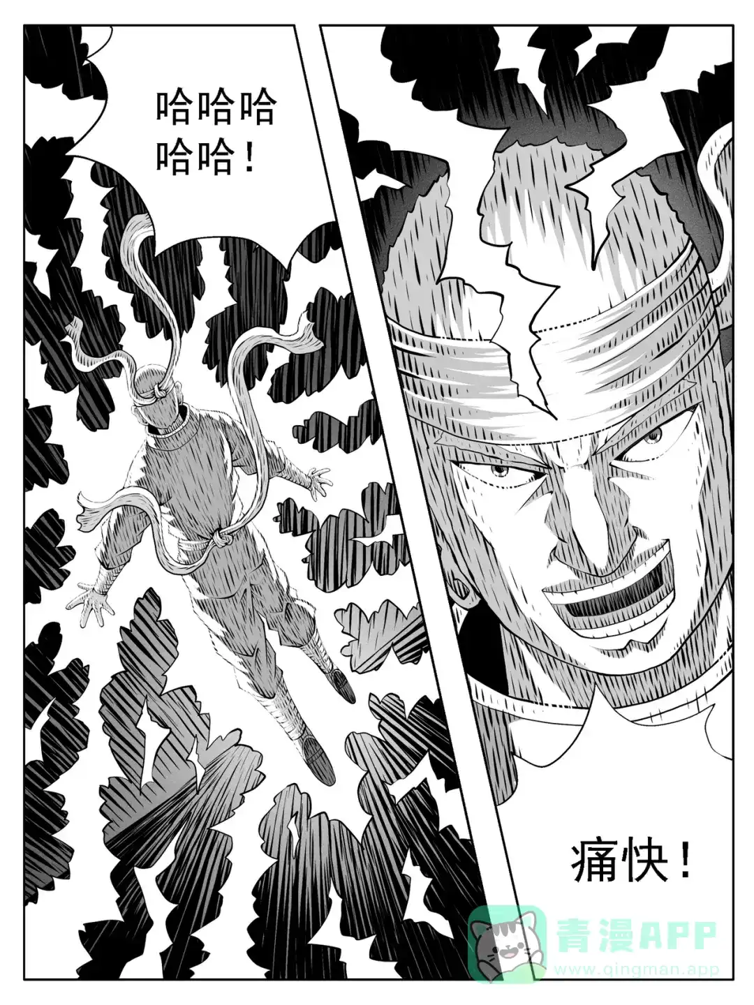 《修仙功成不必在我》第228回 第6页