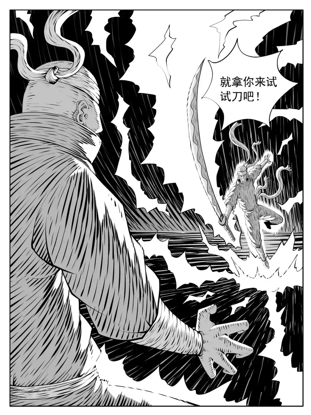 《修仙功成不必在我》第228回 第13页