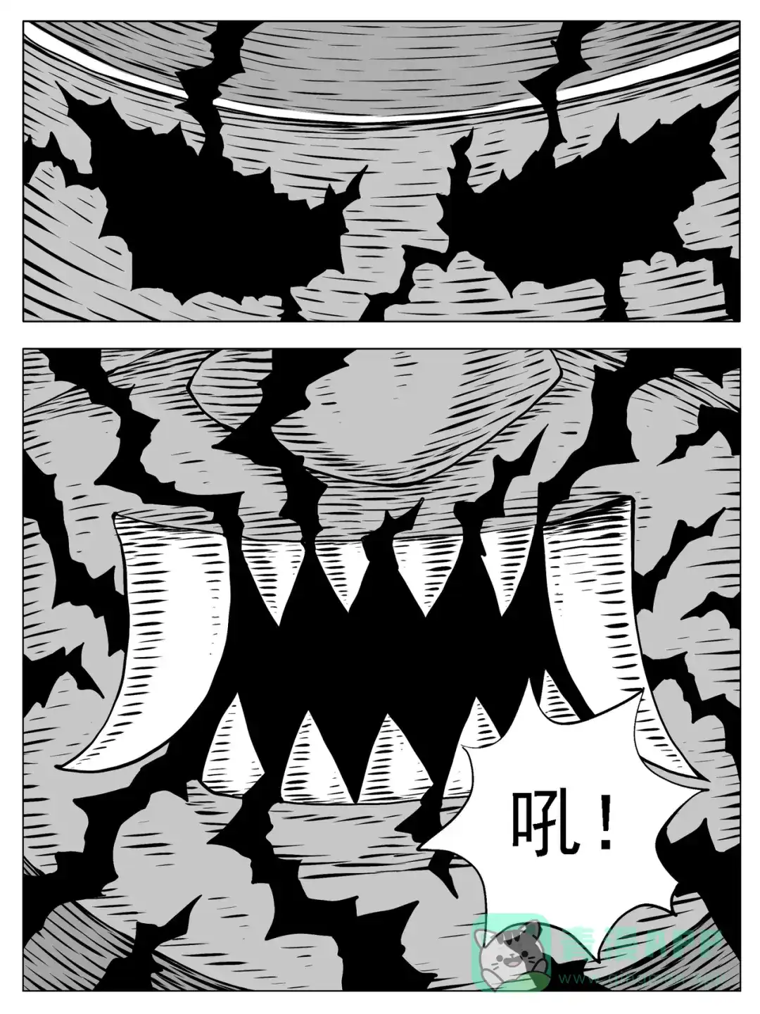 《修仙功成不必在我》第229回 第1页