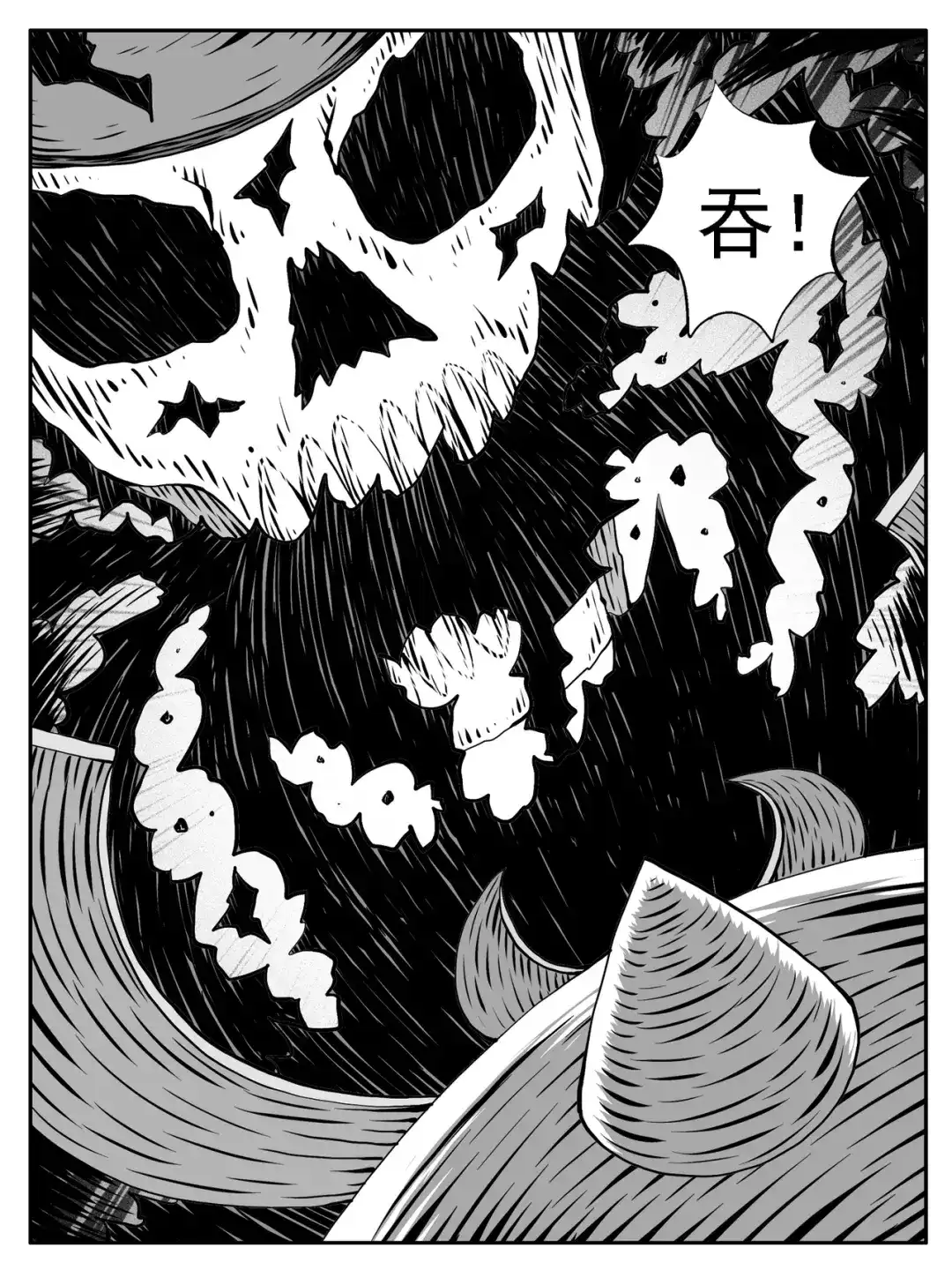 《修仙功成不必在我》第230回 第7页