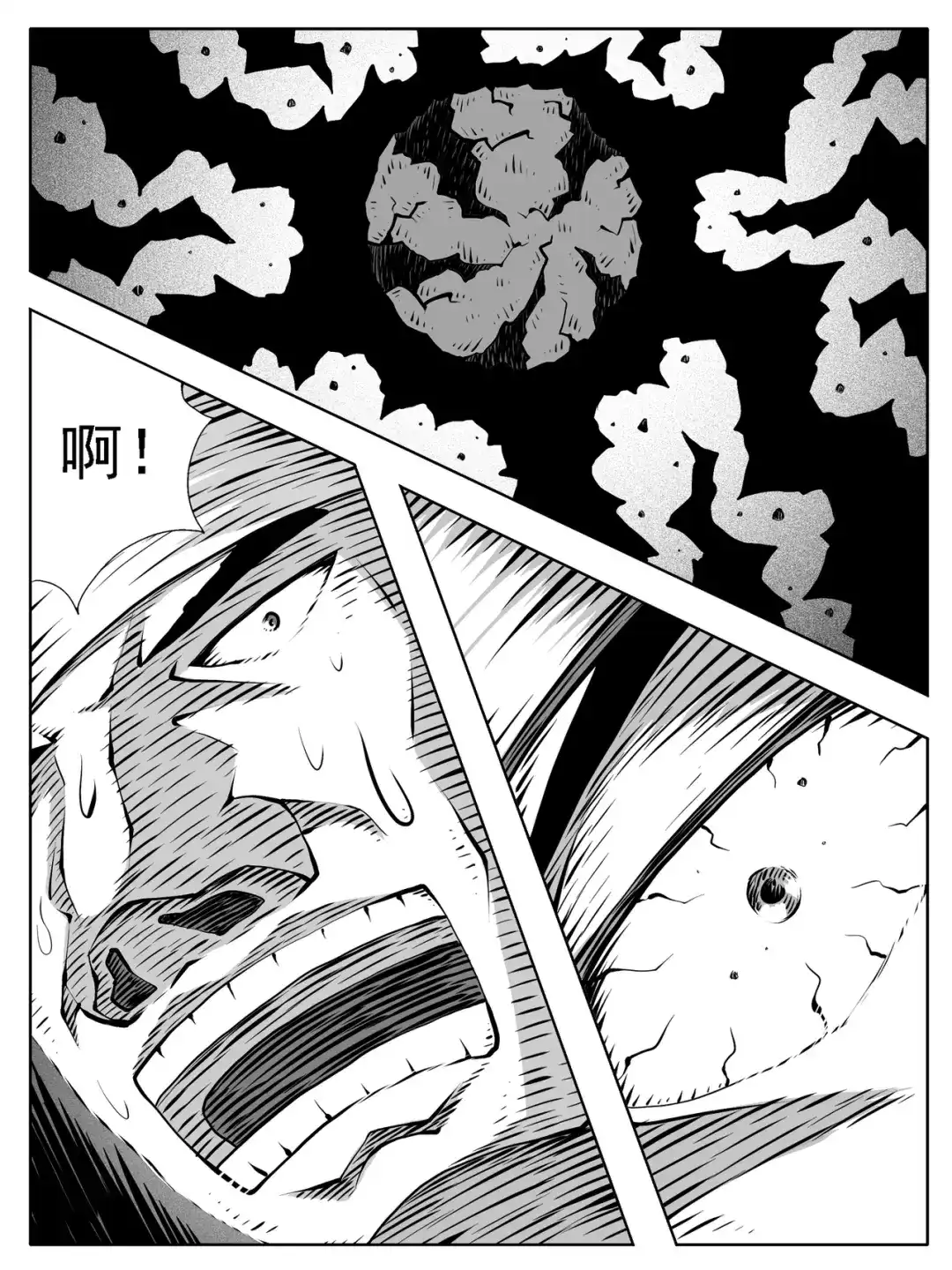 《修仙功成不必在我》第231回 第9页