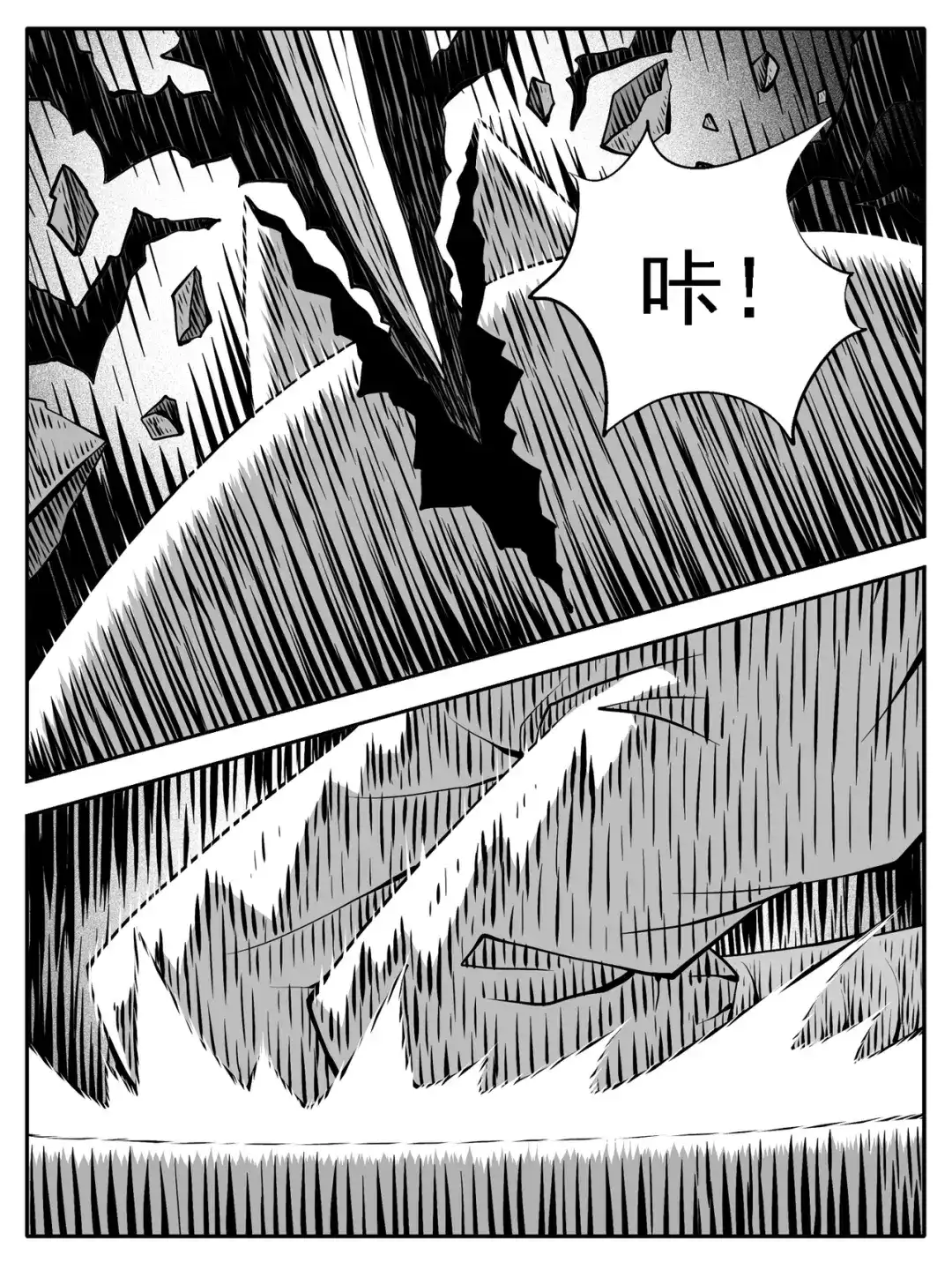 《修仙功成不必在我》第231回 第2页
