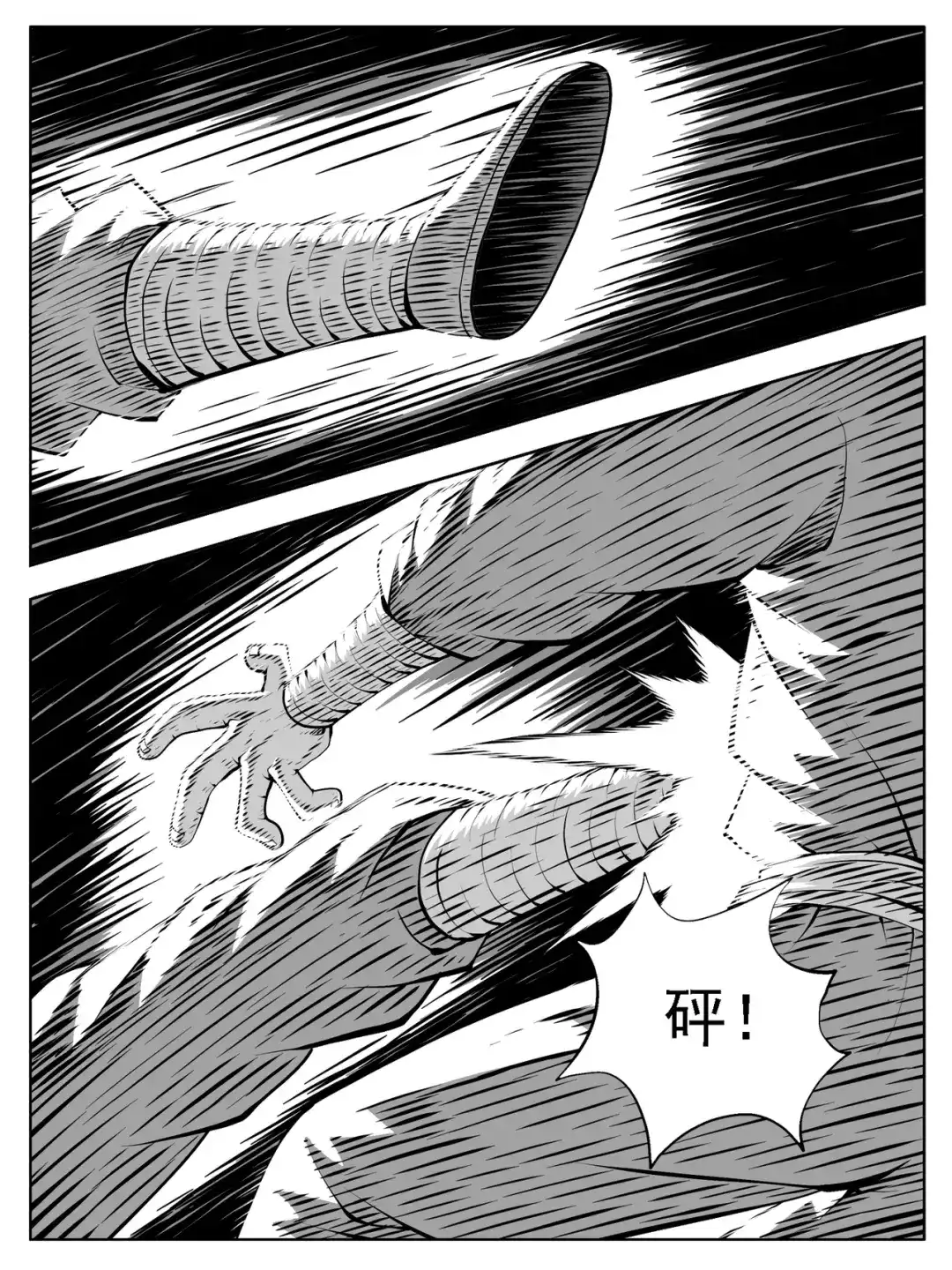 《修仙功成不必在我》第232回 第4页