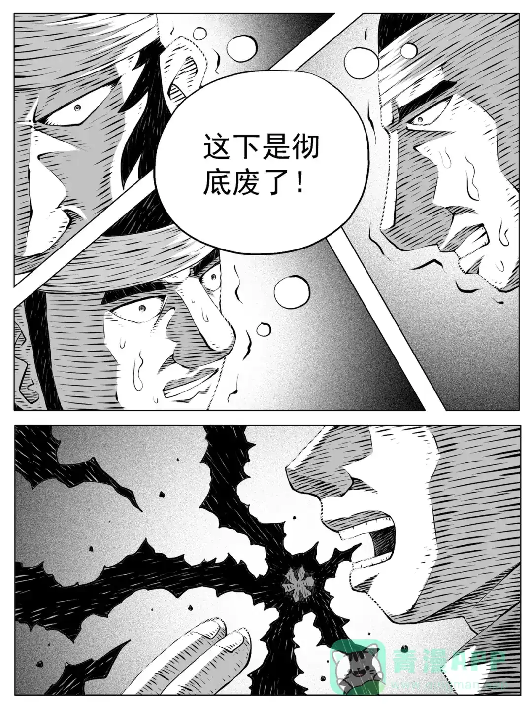 《修仙功成不必在我》第232回 第6页
