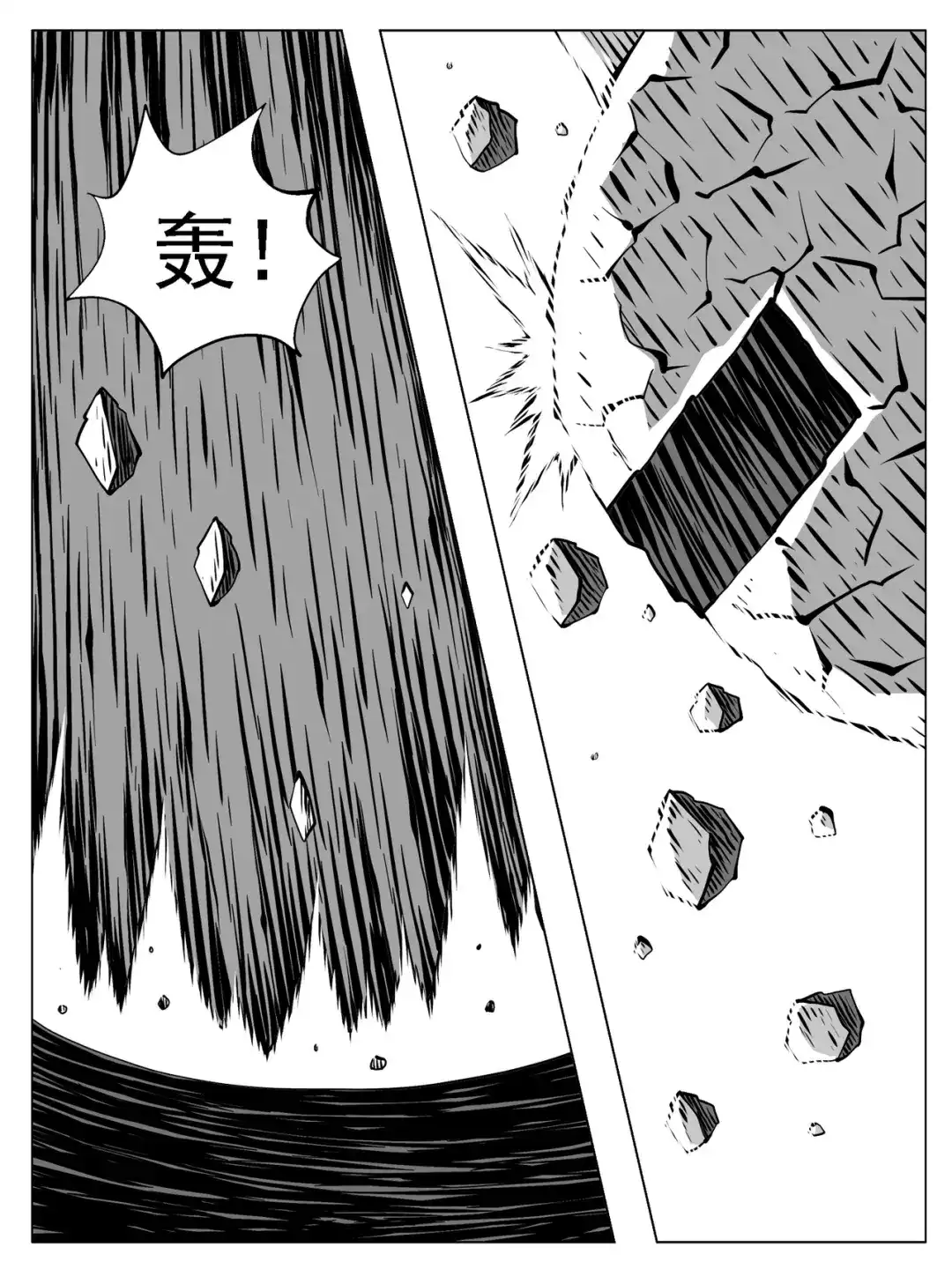 《修仙功成不必在我》第234回 第7页