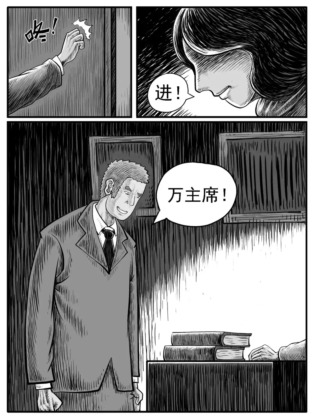 《修仙功成不必在我》第28回 第13页