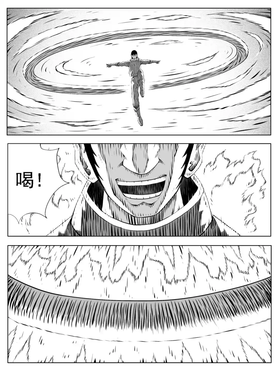 《修仙功成不必在我》第235回 第7页
