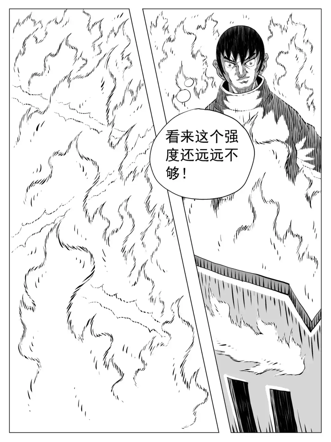 《修仙功成不必在我》第236回 第7页