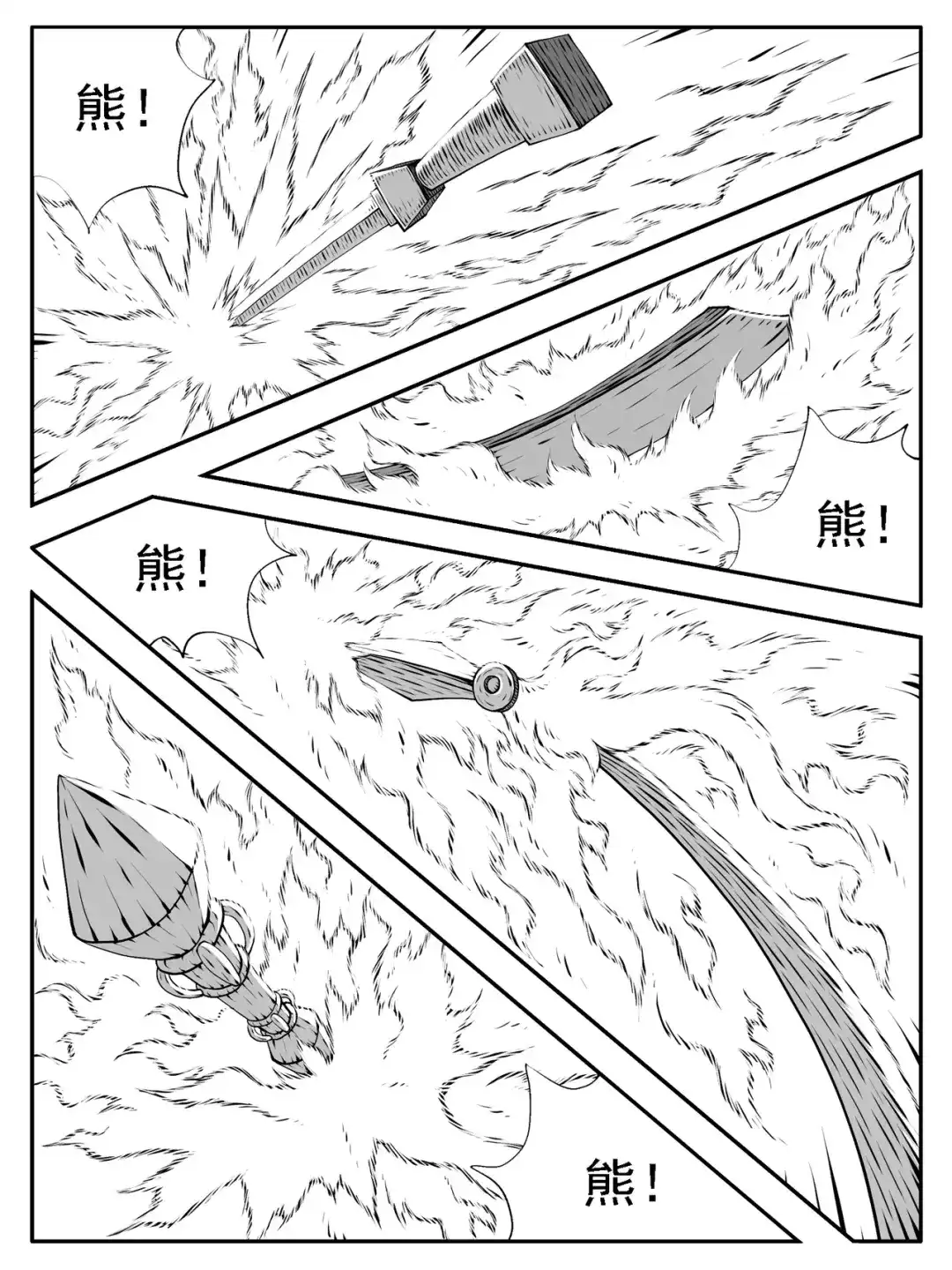 《修仙功成不必在我》第237回 第10页