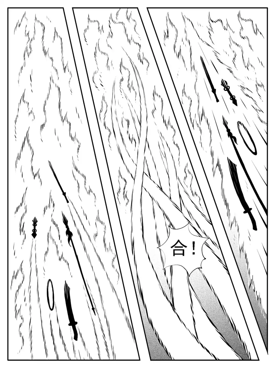 《修仙功成不必在我》第237回 第12页