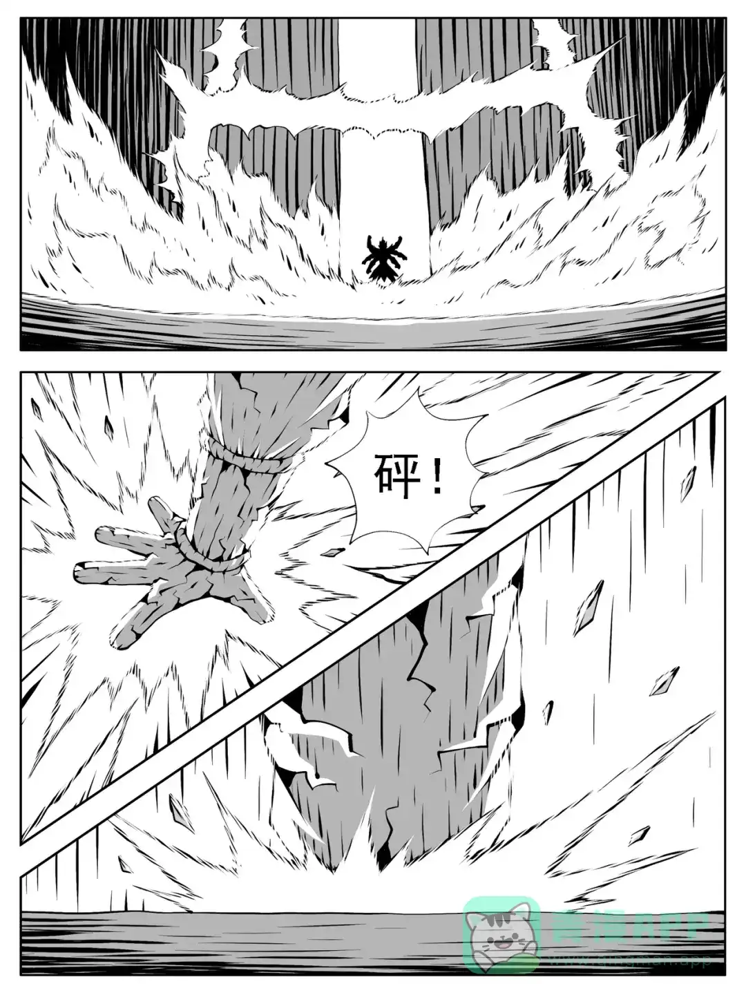 《修仙功成不必在我》第238回 第6页