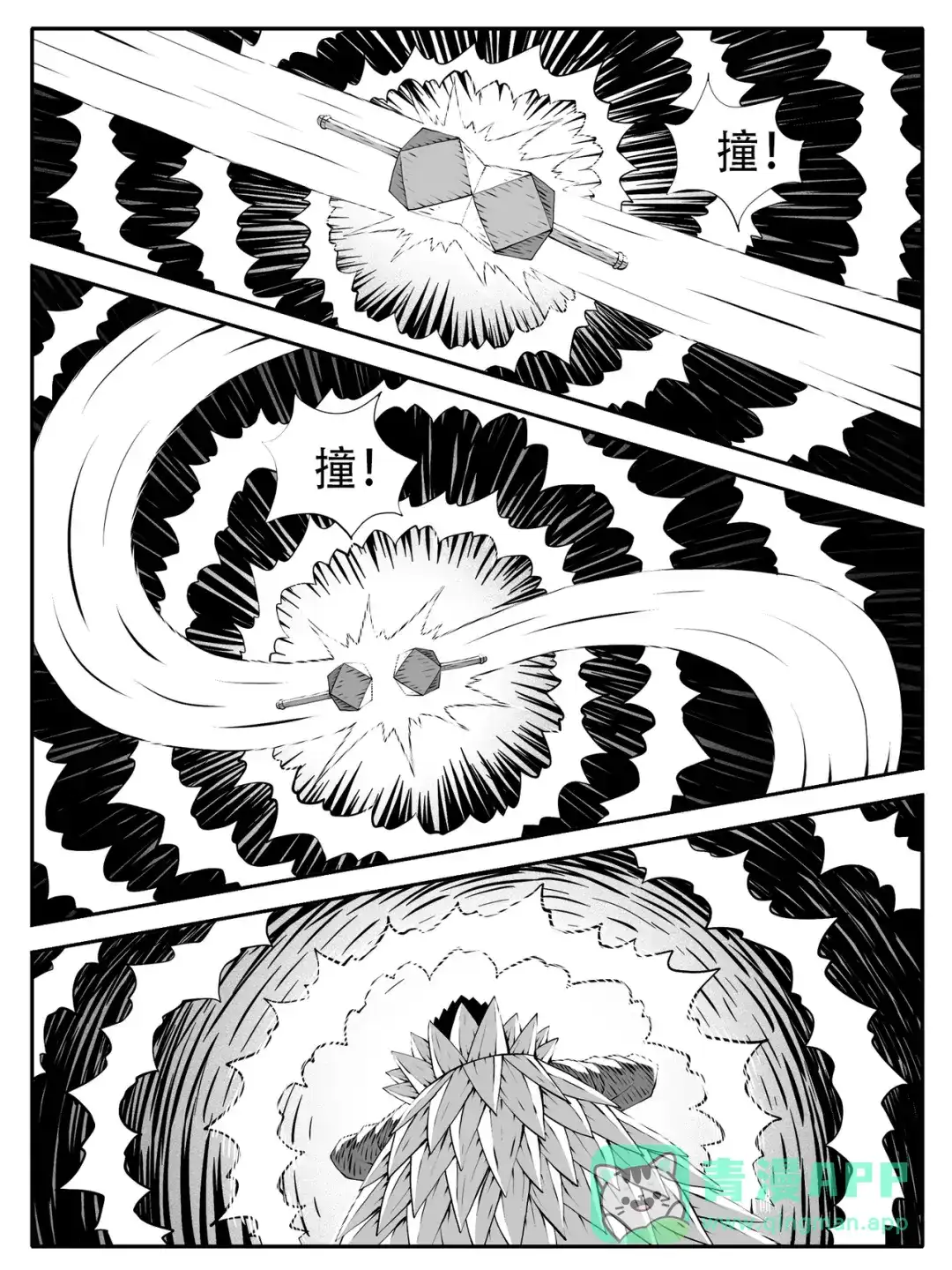 《修仙功成不必在我》第241回 第6页