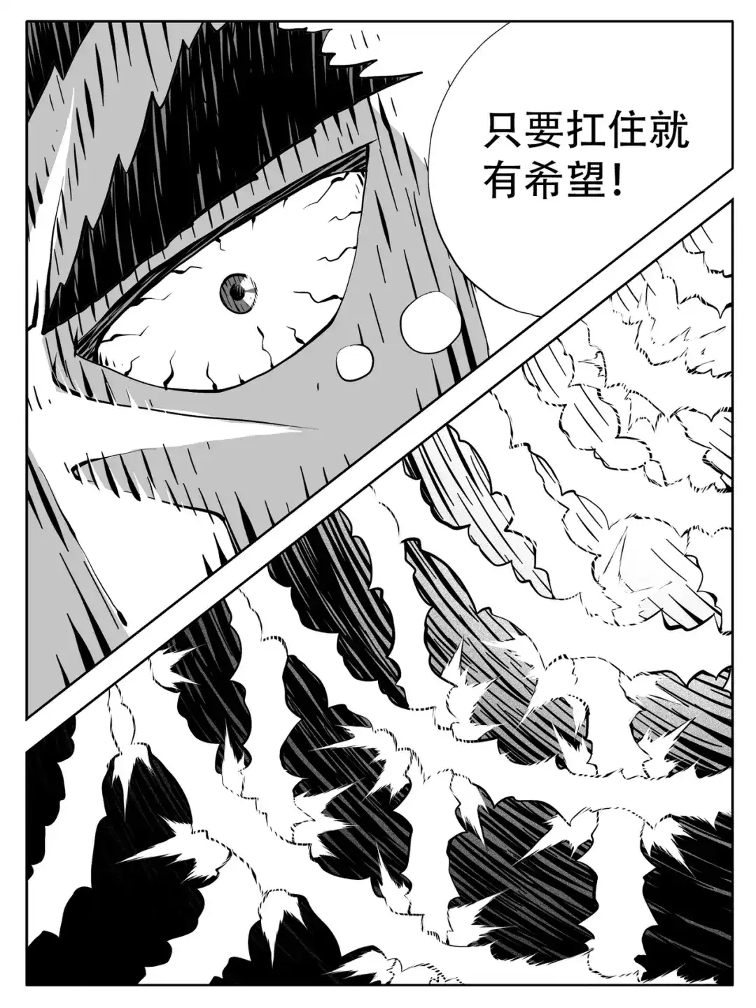 《修仙功成不必在我》第241回 第14页