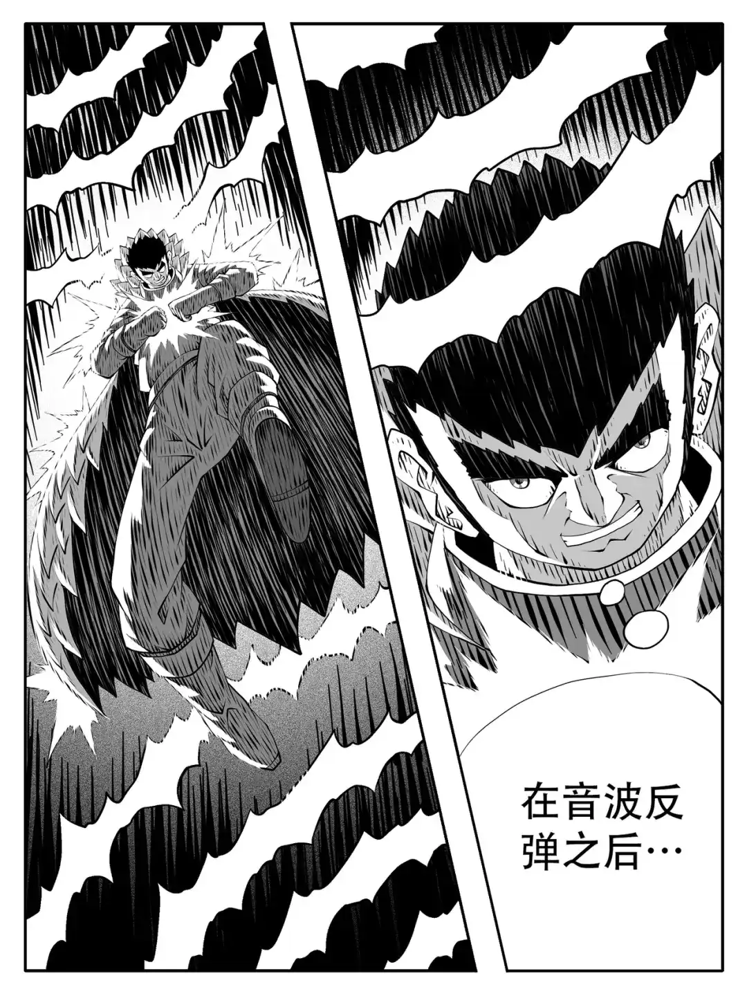 《修仙功成不必在我》第241回 第8页