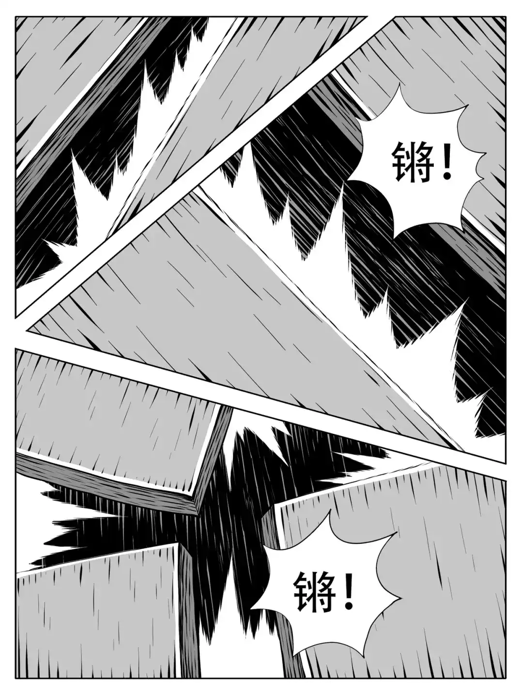 《修仙功成不必在我》第242回 第6页