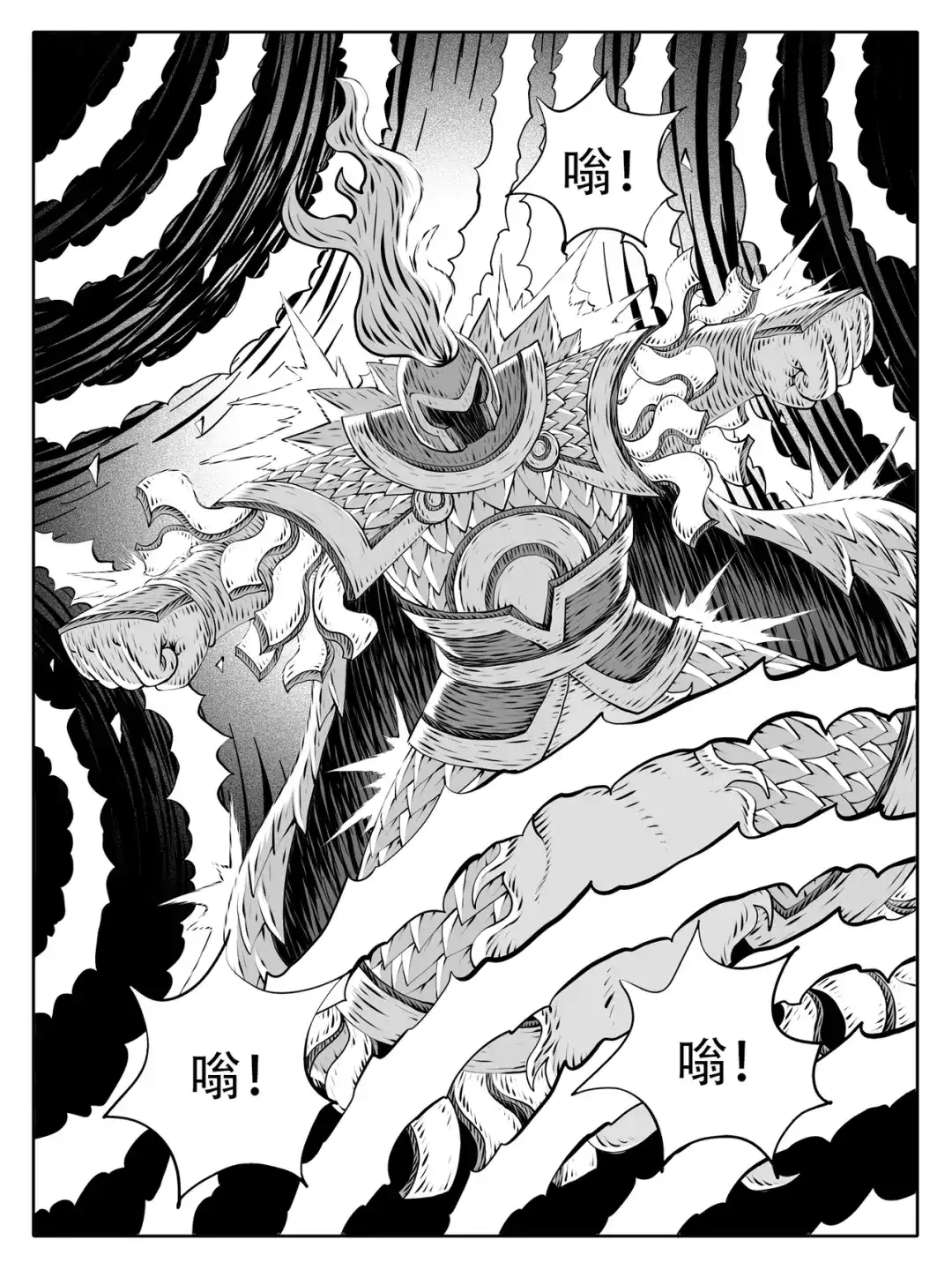 《修仙功成不必在我》第242回 第3页