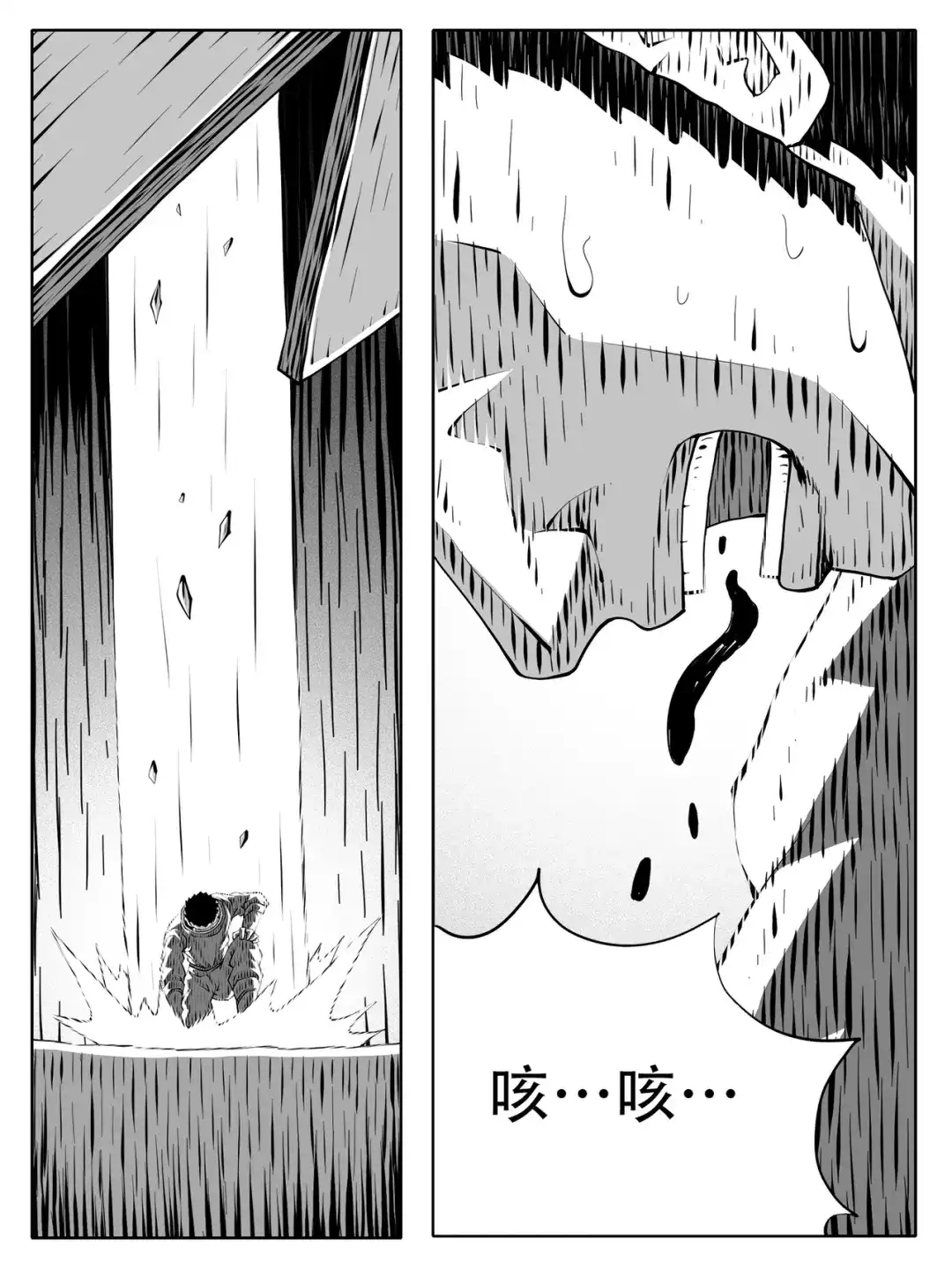 《修仙功成不必在我》第242回 第8页