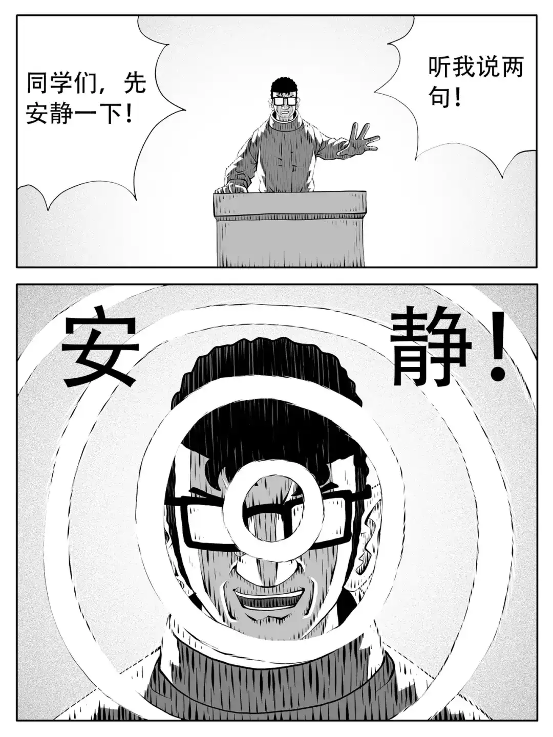 《修仙功成不必在我》第243回 第8页