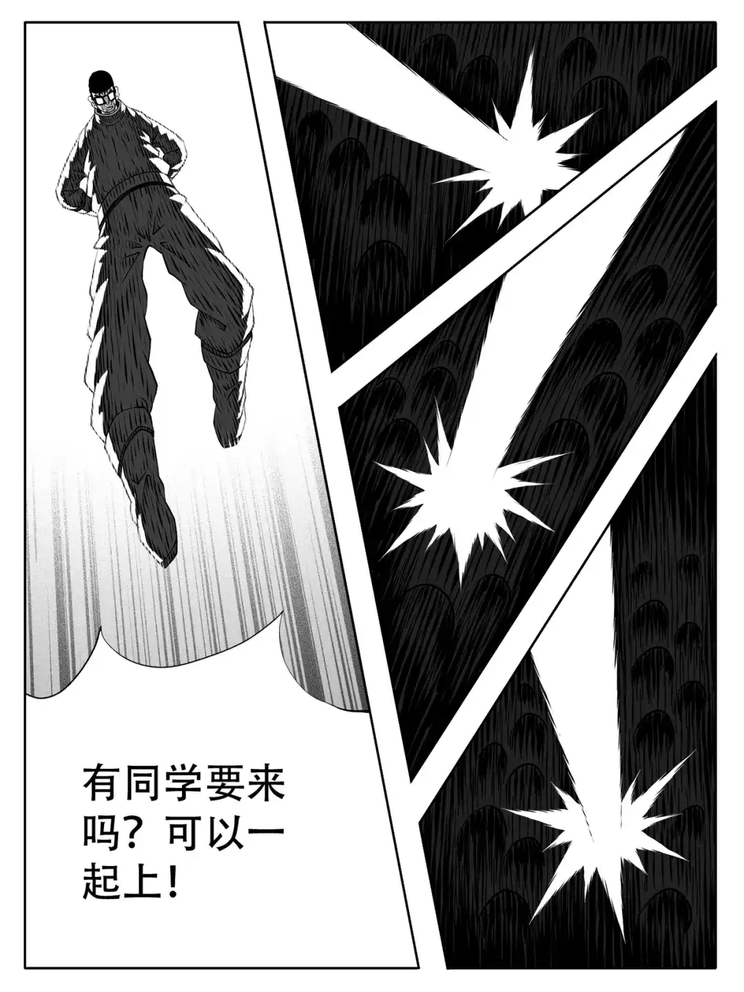 《修仙功成不必在我》第244回 第14页