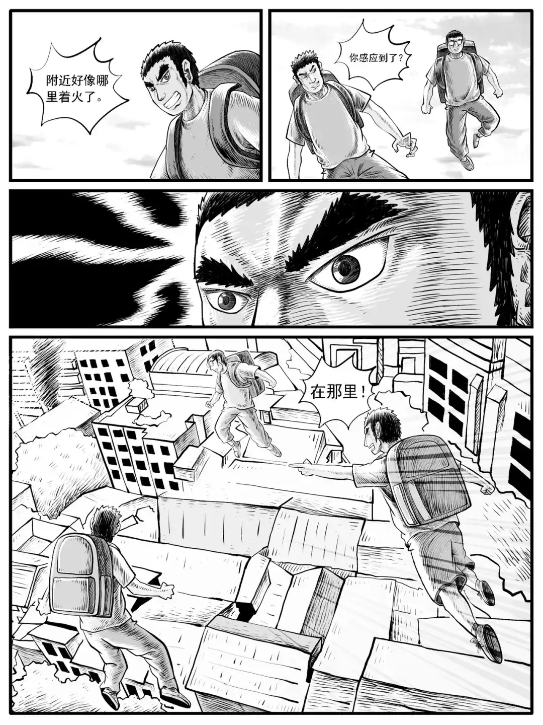 《修仙功成不必在我》第29回 第13页