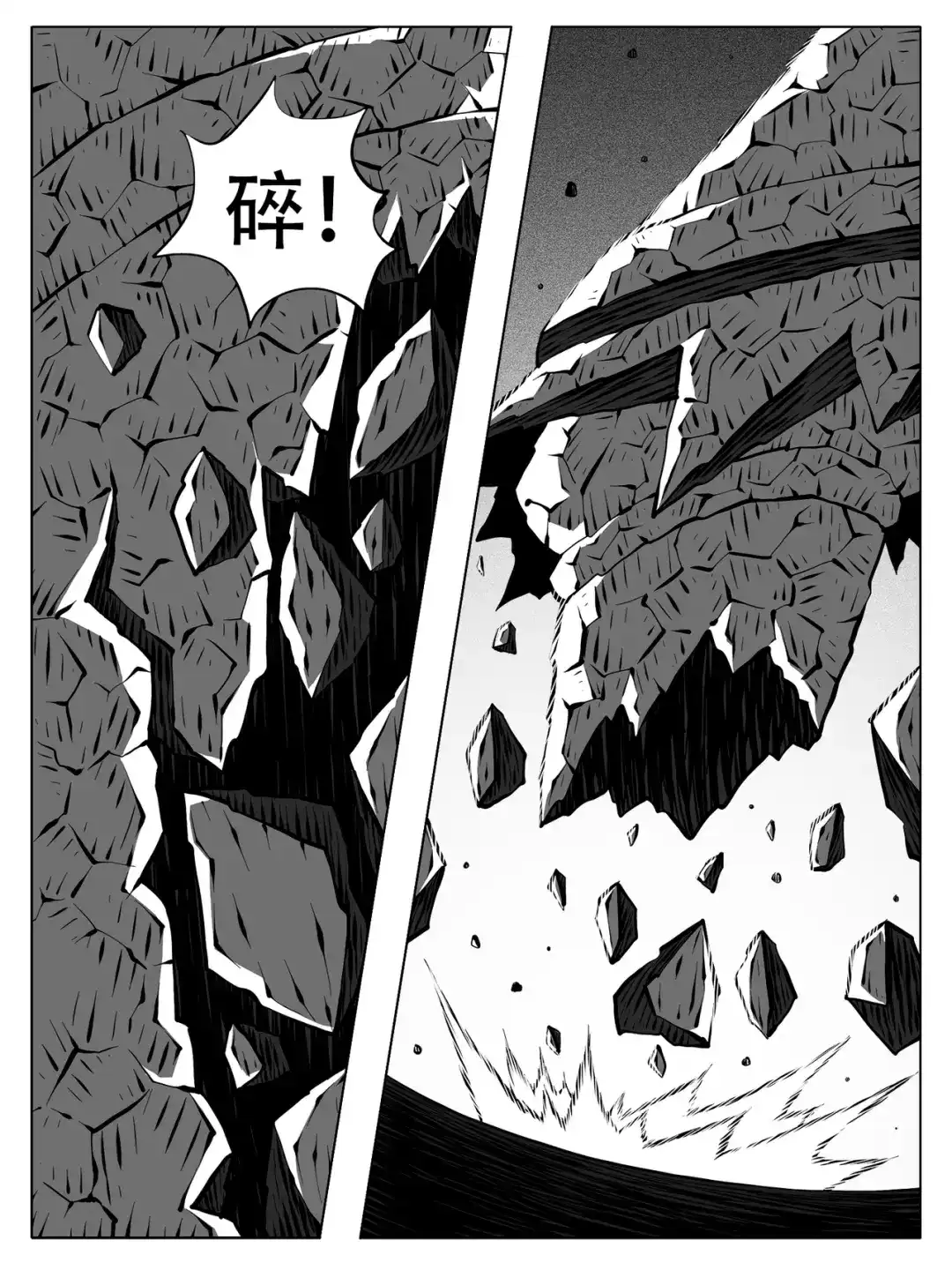 《修仙功成不必在我》第246回 第8页