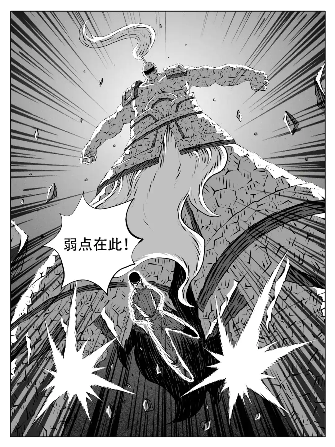 《修仙功成不必在我》第246回 第7页