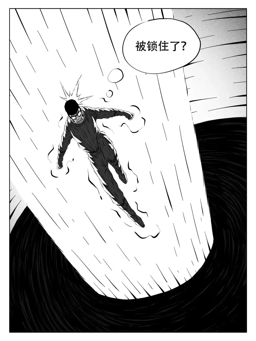 《修仙功成不必在我》第246回 第10页