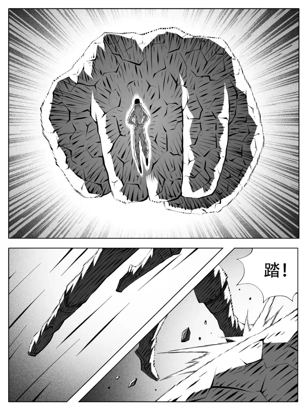 《修仙功成不必在我》第246回 第4页