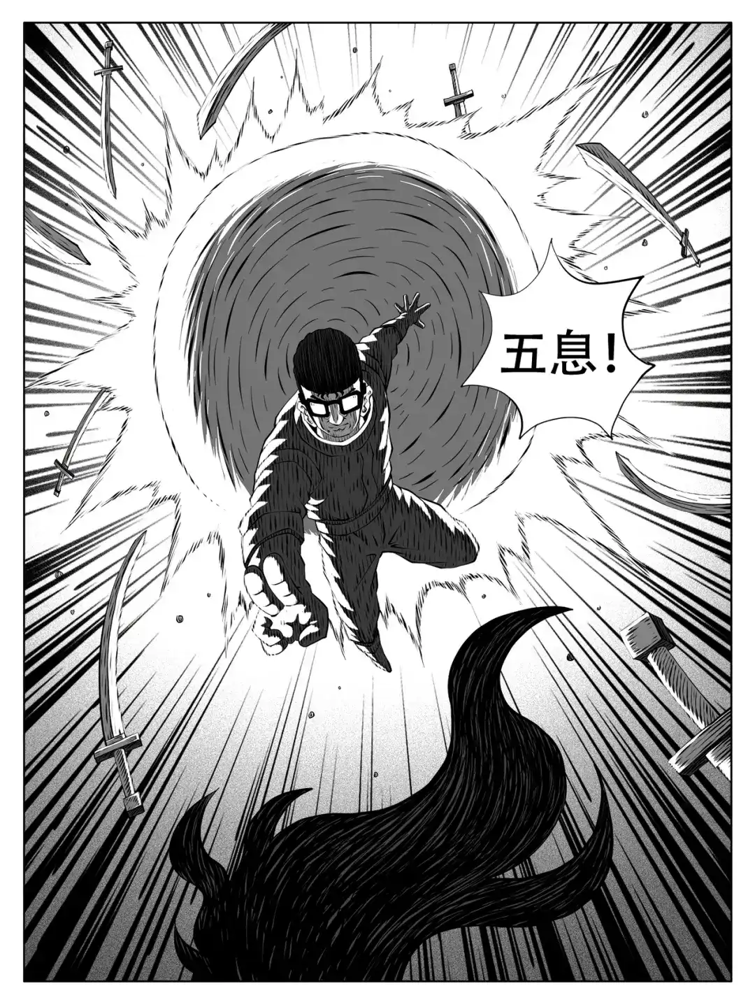 《修仙功成不必在我》第247回 第13页