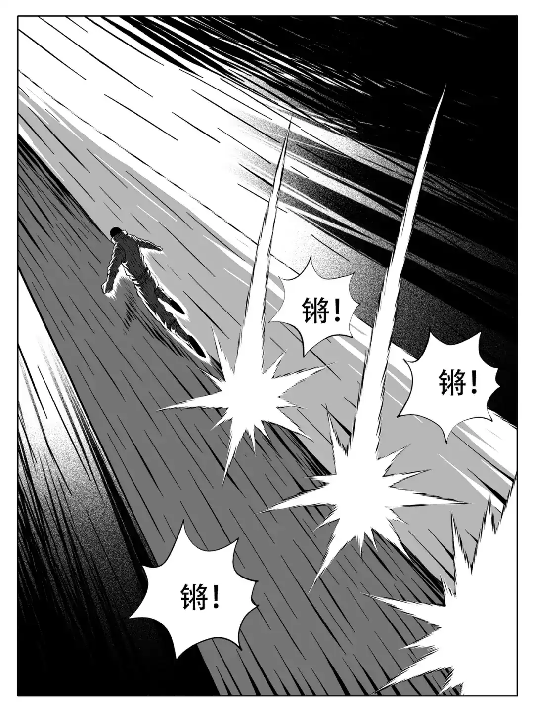《修仙功成不必在我》第247回 第10页