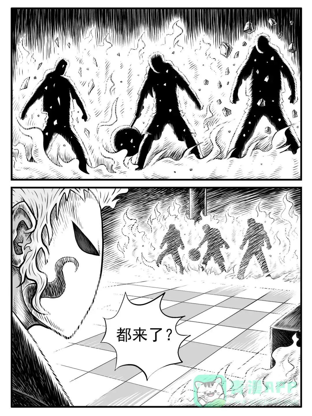 《修仙功成不必在我》第30回 第11页