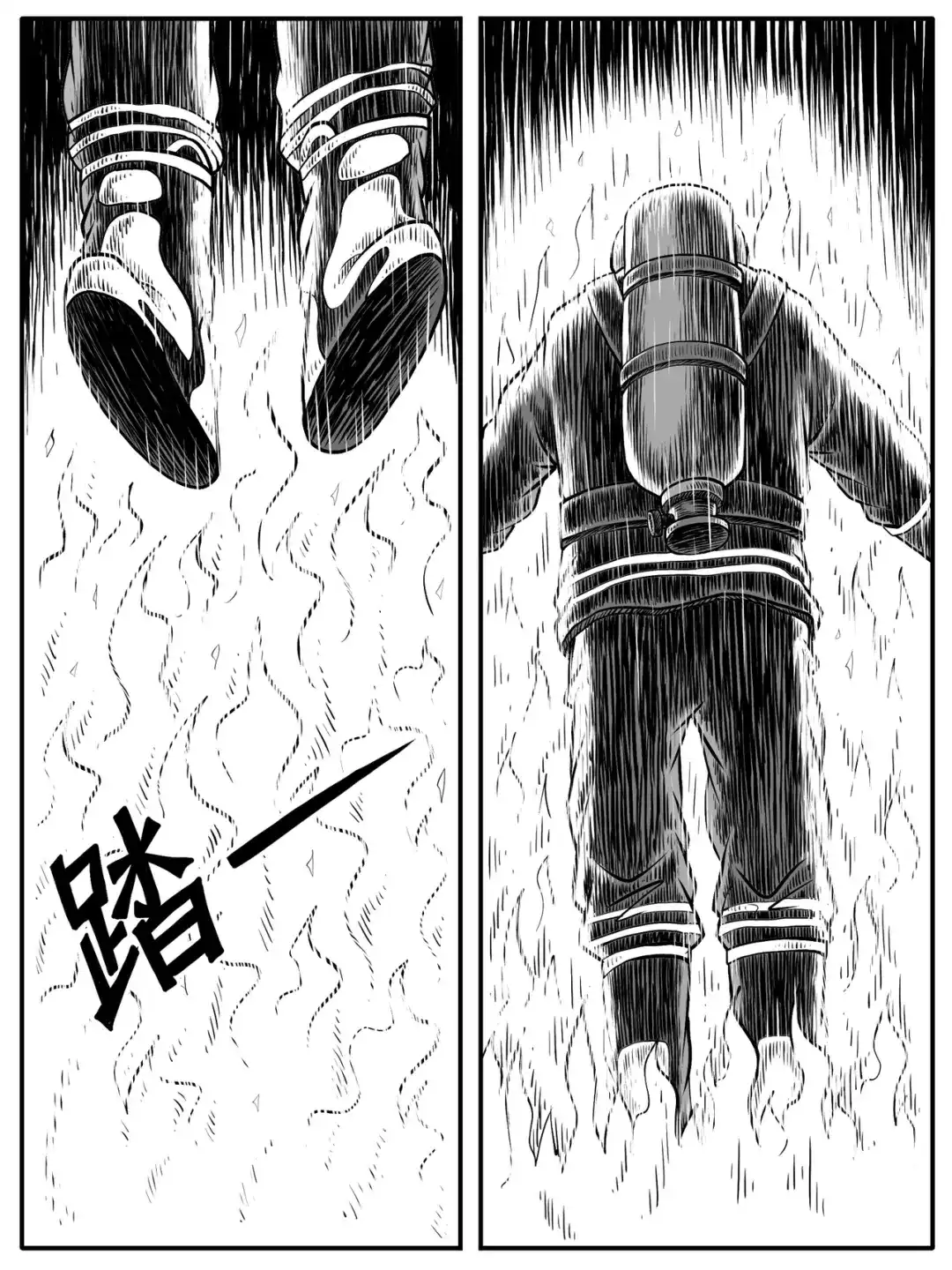 《修仙功成不必在我》第31回 第9页