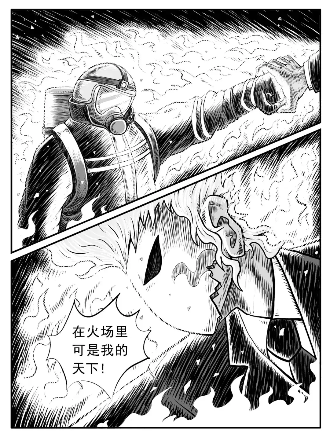 《修仙功成不必在我》第31回 第14页