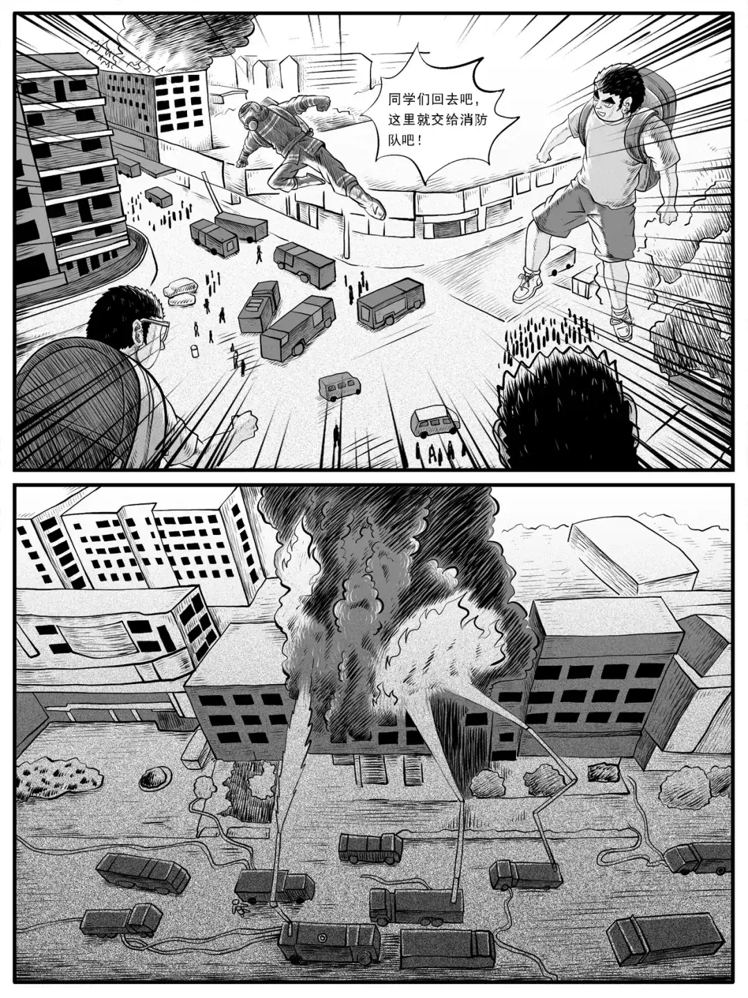 《修仙功成不必在我》第33回 第13页