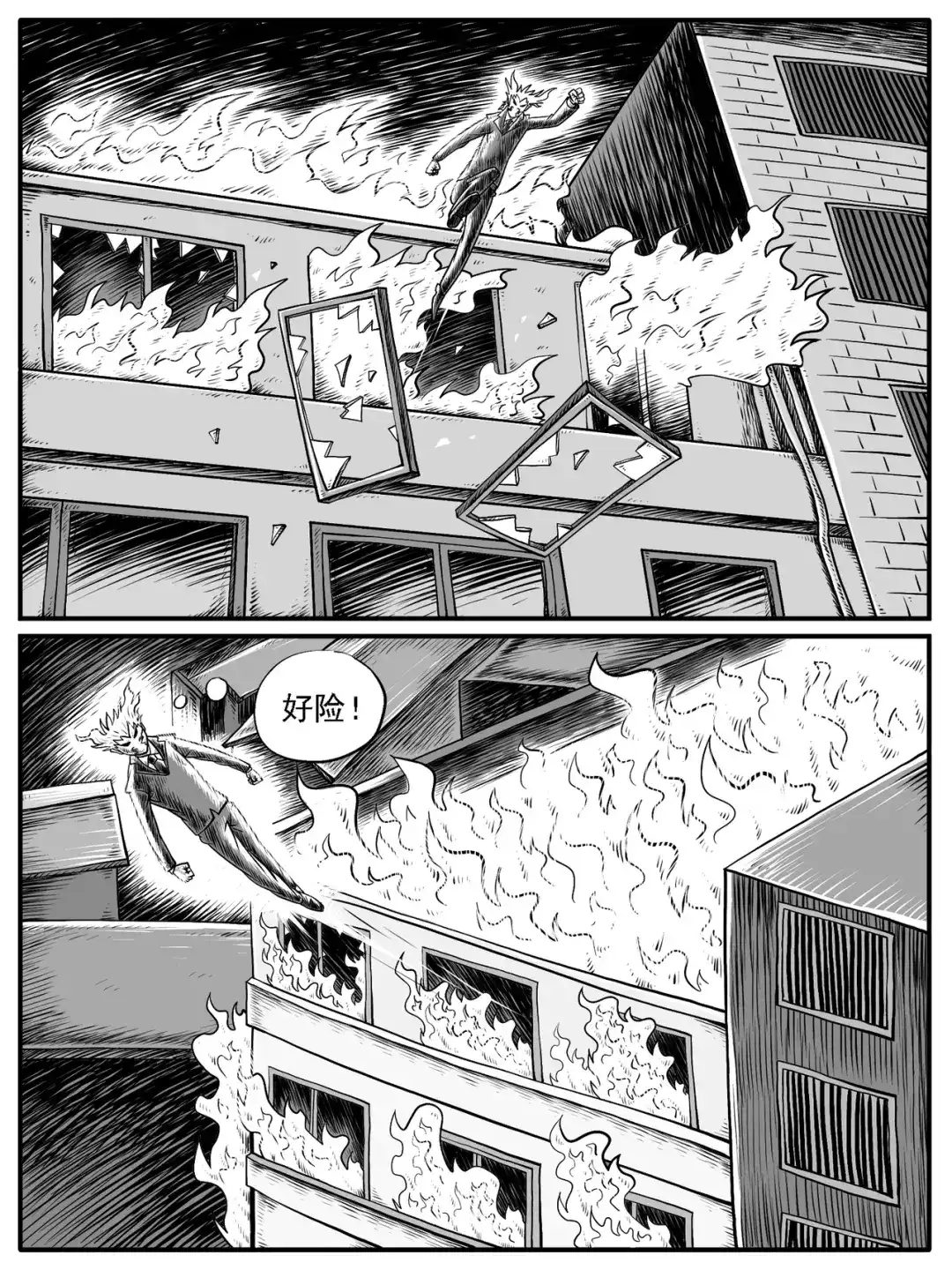 《修仙功成不必在我》第33回 第4页