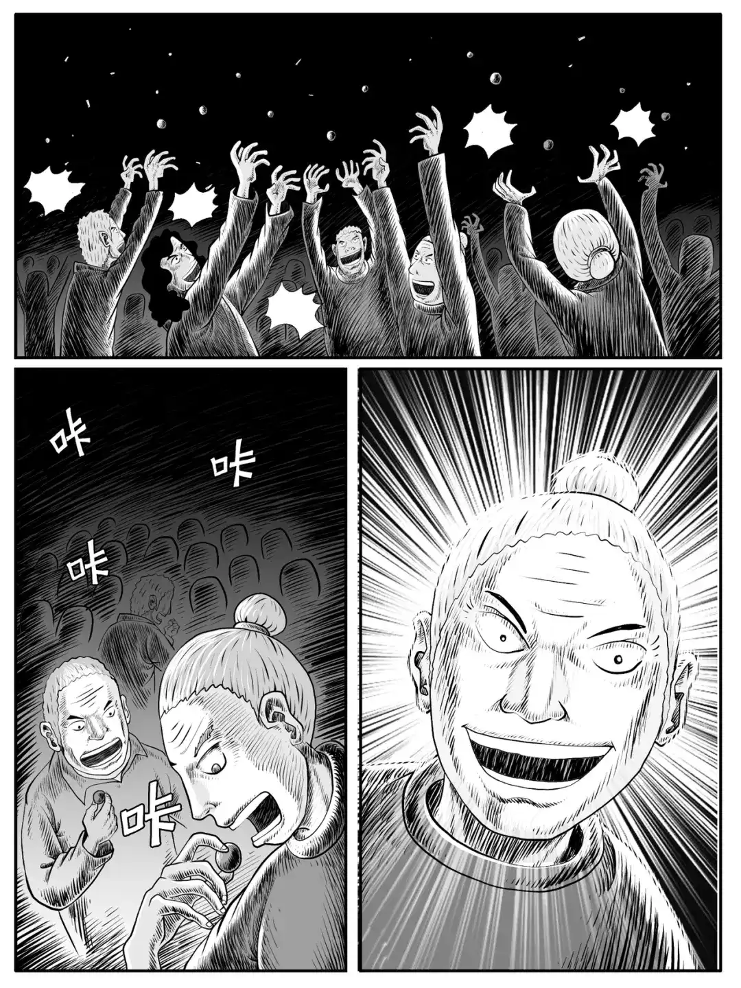 《修仙功成不必在我》第34回 第12页