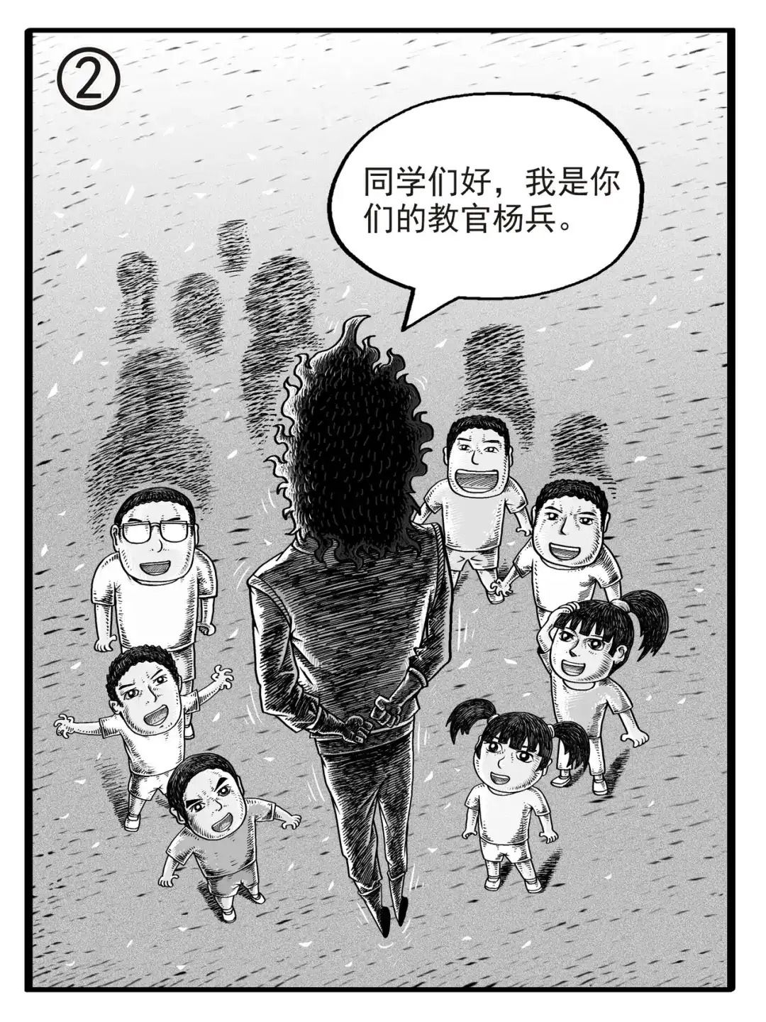 《修仙功成不必在我》第1-2回 第18页