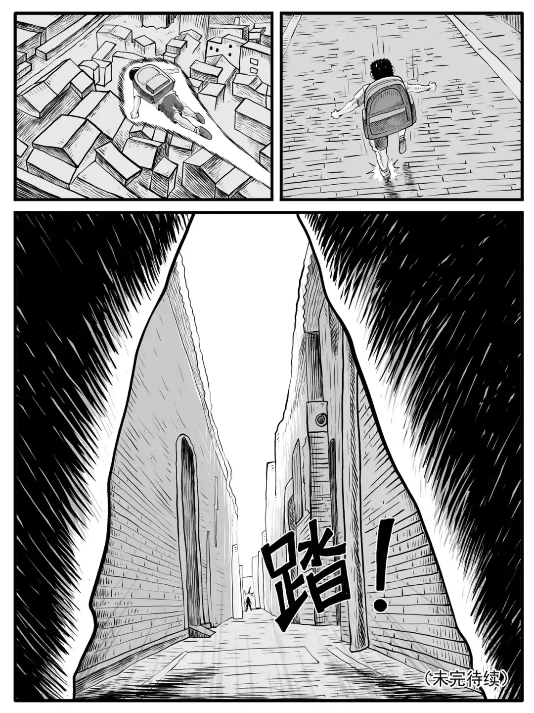 《修仙功成不必在我》第35回 第15页