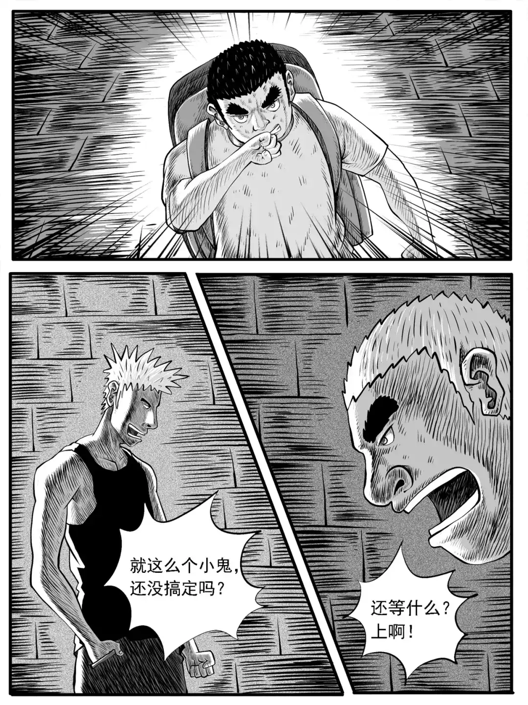 《修仙功成不必在我》第36回 第13页