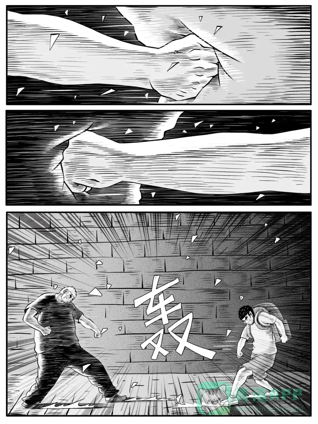 《修仙功成不必在我》第36回 第11页