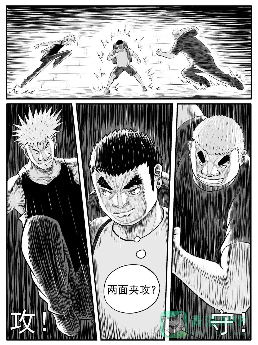 《修仙功成不必在我》第37回 第11页