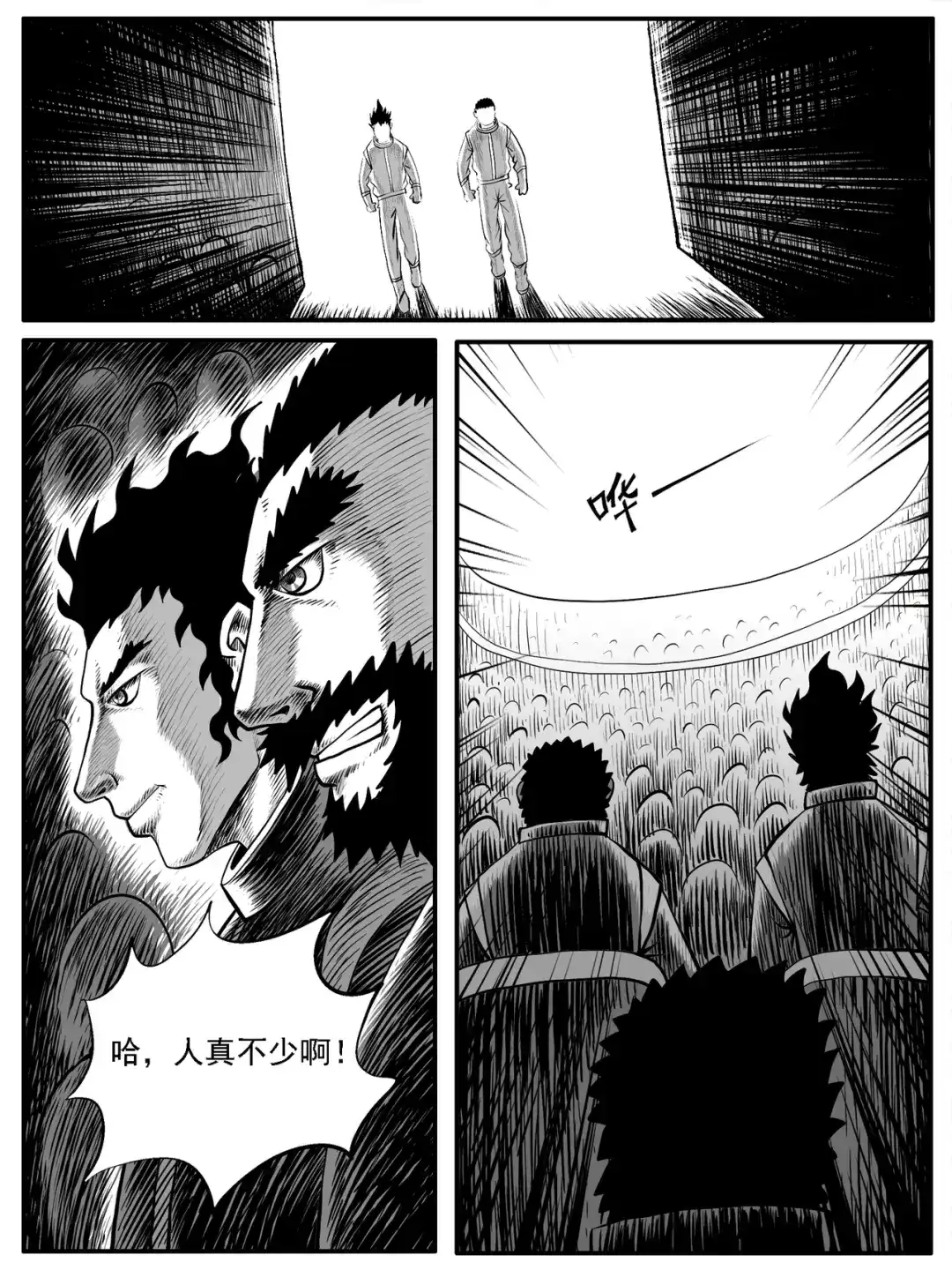 《修仙功成不必在我》第40回 第5页