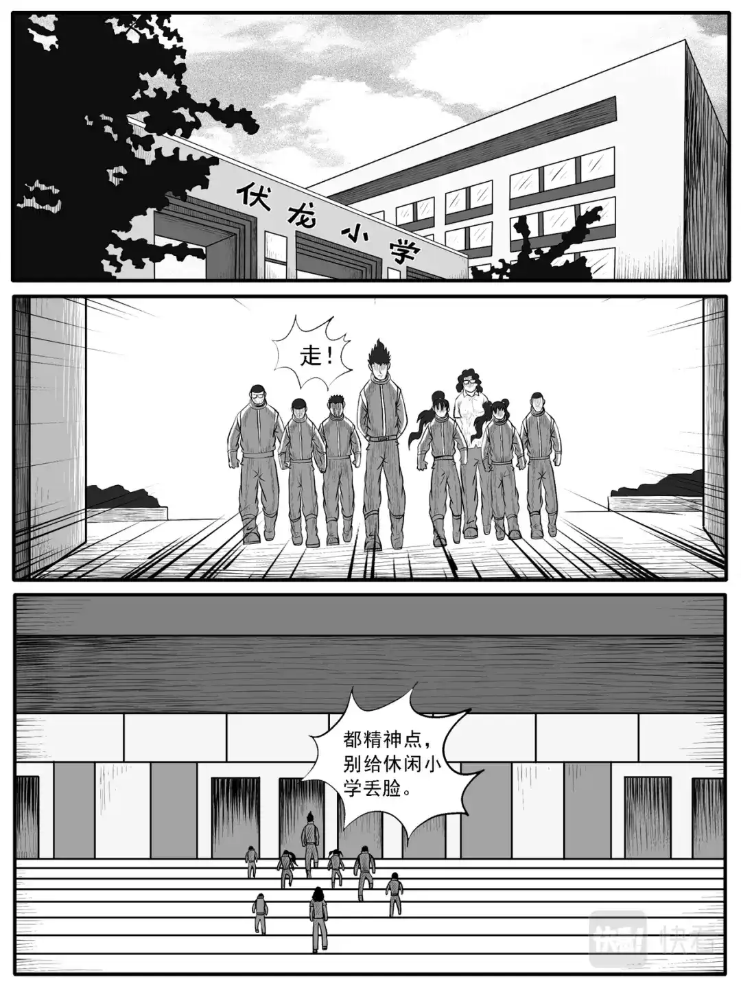 《修仙功成不必在我》第41回 第7页